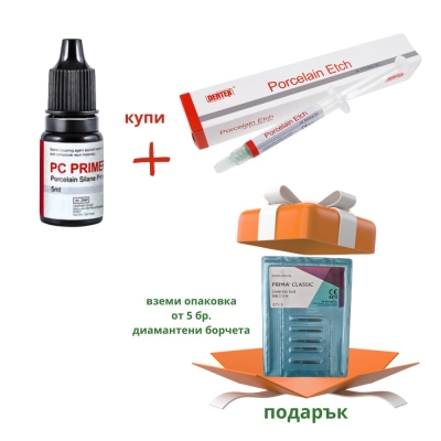 Силант за порцелан PC PRIMER + Ецващ гел за порцелан Porcelain Etch + подарък 5 бр. диамантени борчета