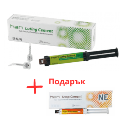 Двойно полимеризиращ самоадхезивен композитен цимент Han Luting + подарък Временен цимент без евгенол