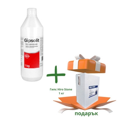 Gipsolit разтвор за почистване от гипс + подарък 1 кг Гипс Hiro DieStone 4 - ти клас 