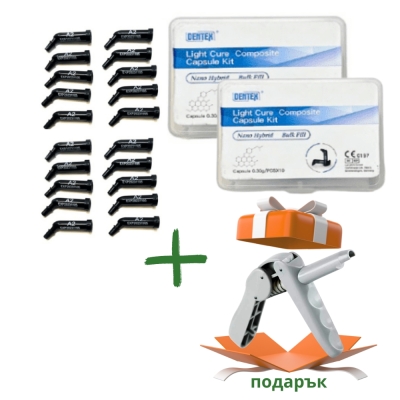 DX.Ceram Нанохибриден композит с керамичен пълнител в компюли 2 кутии от 20 бр. + подарък Compules tip gun Пистолет за компюли